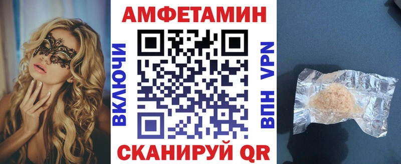 АМФЕТАМИН 98%  наркота  мега зеркало  Маркс 