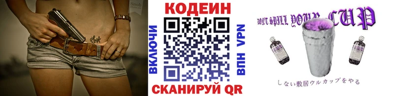 Кодеиновый сироп Lean Purple Drank  Маркс 