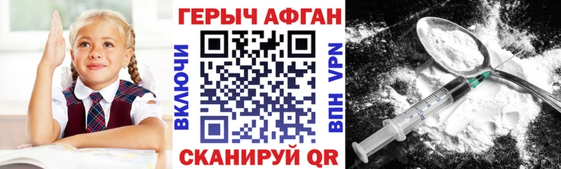 Героин Афган  где продают   маркетплейс какой сайт  Маркс 