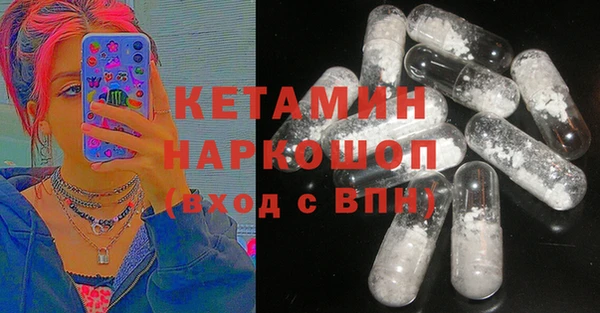 метамфетамин Бронницы