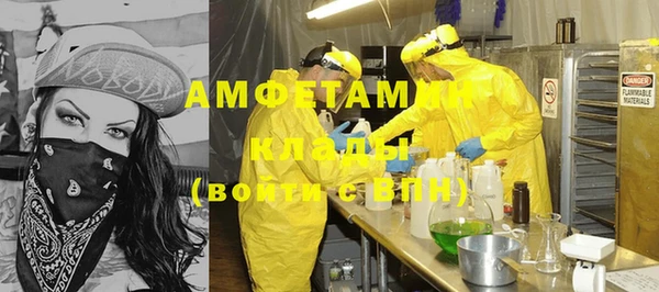 метамфетамин Бронницы