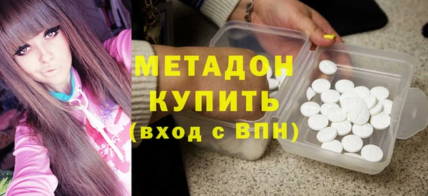 метамфетамин Бронницы