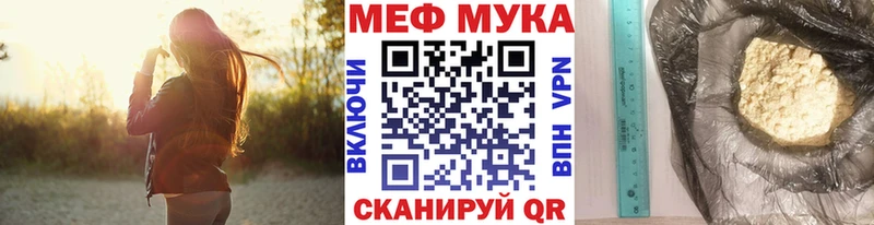МЕФ мяу мяу  дарнет шоп  Маркс 